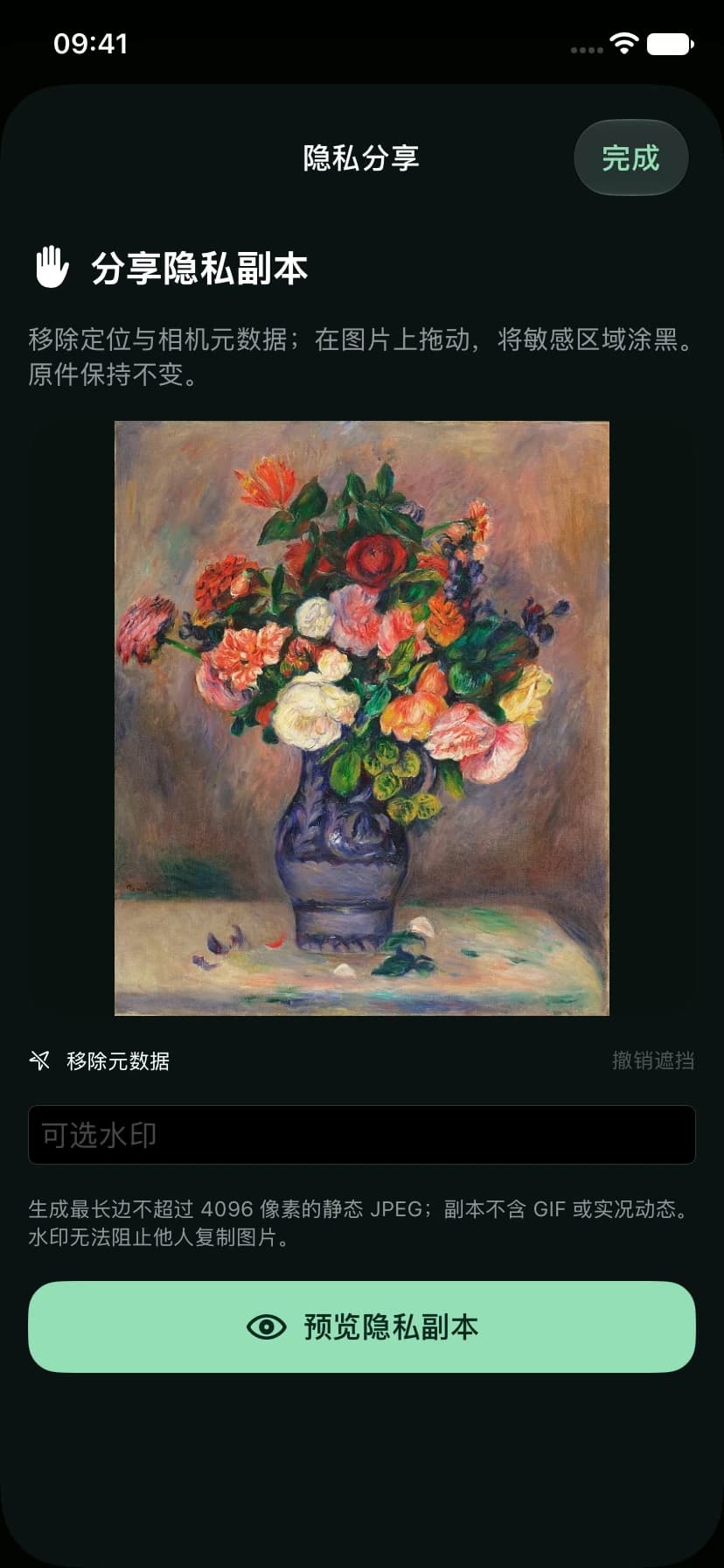 每次分享,都由你决定